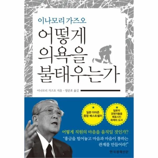 유니오니아시아 어떻게 의욕을 불태우는가