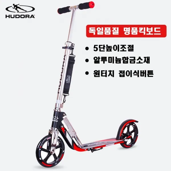 독일 킥보드 퀵보드 스케이트보드 독일 HUDORA 접히는 킥보드 성인용킥보드, 광신적 레드 [6 세 이상 적합]