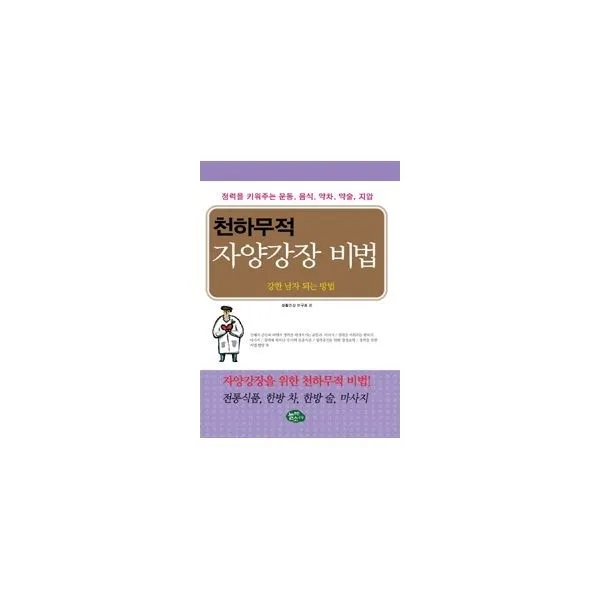 밀크북_2 천하무적 자양강장 비법, One color | One Size@1