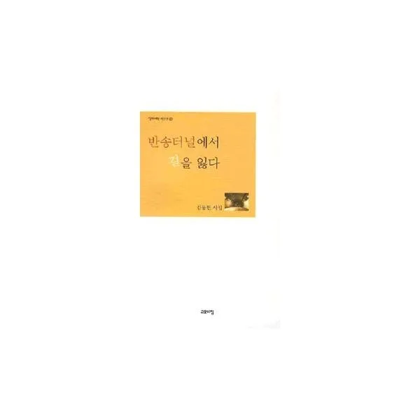 밀크북_2 반송터널에서 길을 잃다, One color | One Size@1