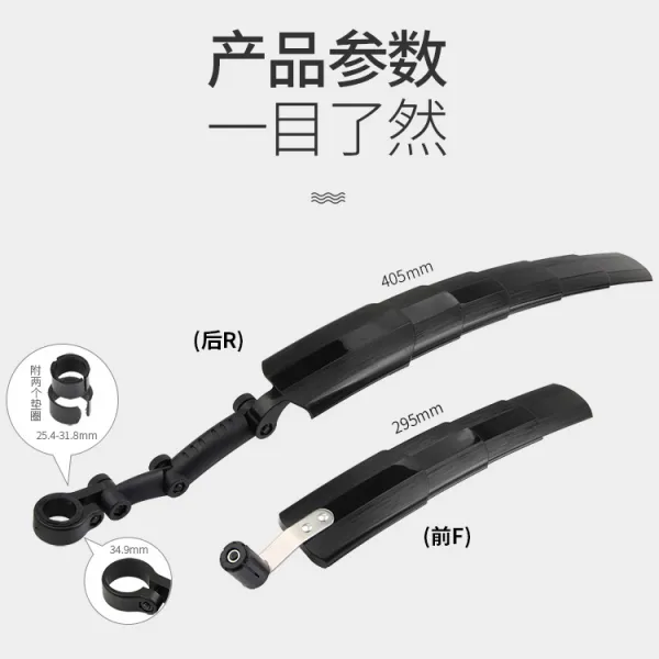 망고베리 자전거 GUB 스켈 신축 흙막이판 폴딩 연장 진흙과 기와 흙탕물 제거 막다 물 라이딩 장비 부품, GUBAF02 흙막이판