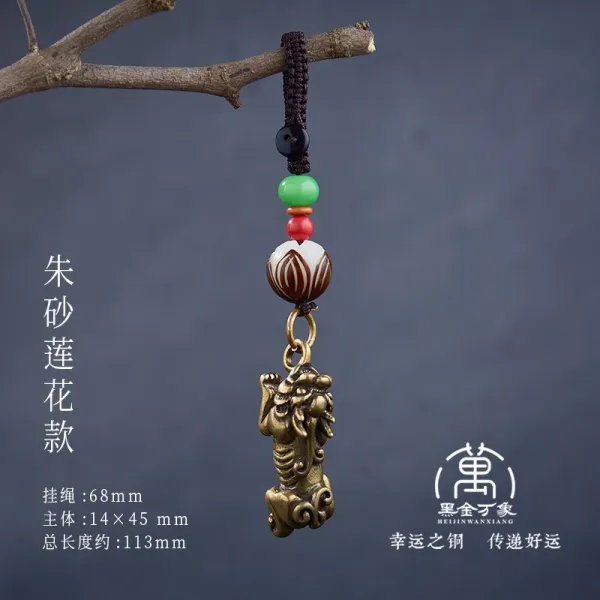 풍수선물 자동차 열쇠고리 남자 놋쇠貔貅 창의적이고 고급스러운 액, 1개, 주사연꽃