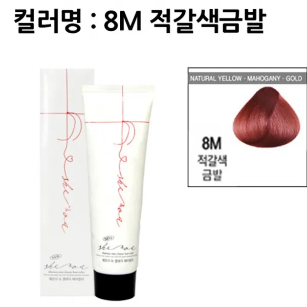 파마약 A_쉐모아 뉴클래식 염색약 200g 적갈색금발, 기본, 기본
