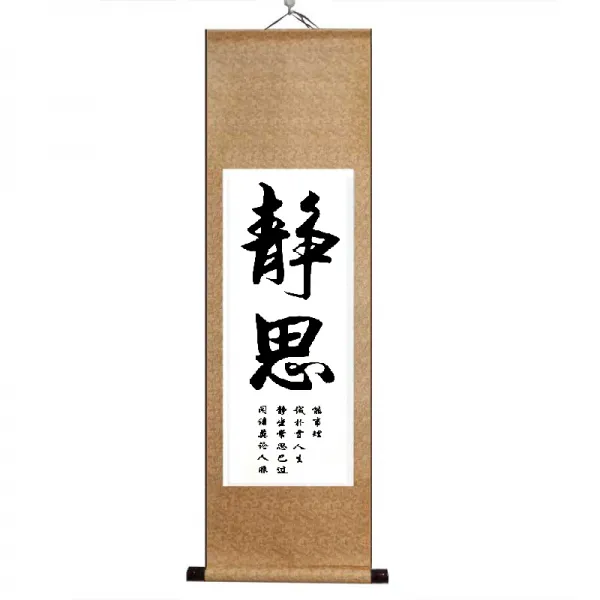 서재 시간을 아끼다 김여지 학교 사색의 서화를 꾸준히 배우고 그림을 걸다 고요함이 멀리까지 이르다 조용히 생각함 독립