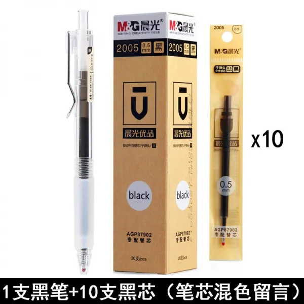 문구세트 본맛 Agph7302탄알 펜심 블랙 0.5mm수필 사무용품 T03 1개 검은색펜+10개 흑심
