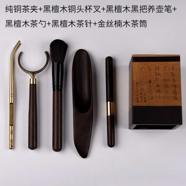 금 격 차 구 육 군자 다기 부품 세트 원목 차 갑 보이 차 화 이 목 육 군자 부품 조합 양 주전자 무 다기 흑 박달나무 국자 잔 금 남 육 군자 (동 클립), 상세페이지 참조