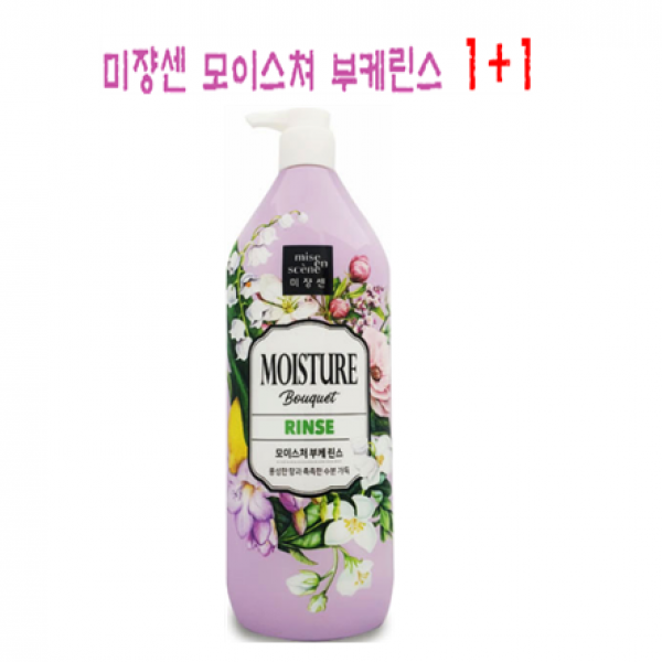 투엠샵 1+1 미쟝센 모이스처부케 린스1200ml, 1set