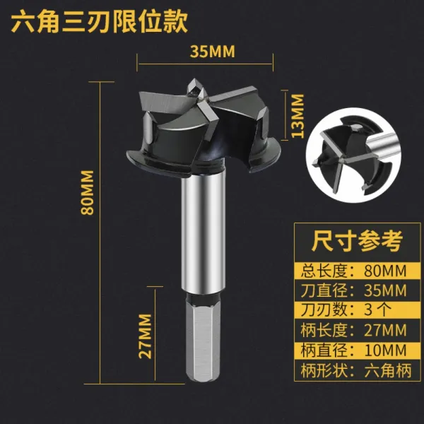 목공식공기밴드한정경첩식공기35mm전문캐비닛항공기합장삼날합금드릴 타일 드릴 금속 목공 부품 구멍 천공 육각 손잡이 삼병대 한위 35mm개