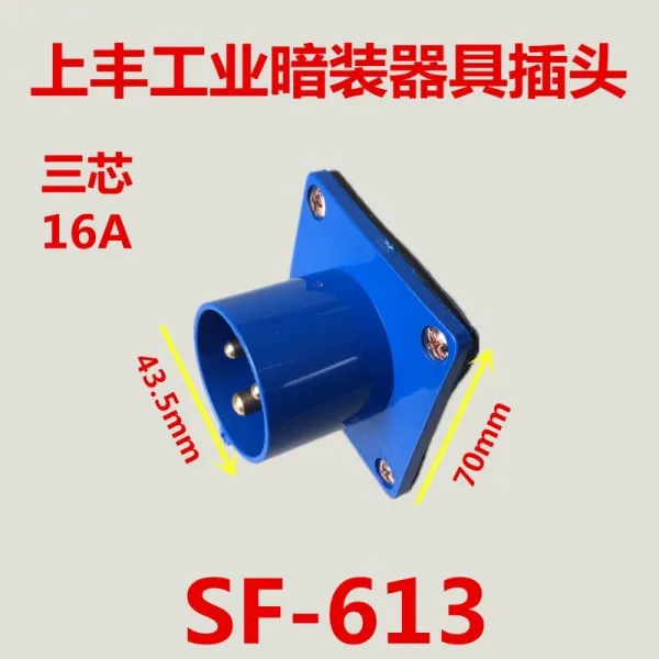 차이코생활 콘센트플러그 SFE 위 풍족함 공업 재포장 방수 소켓 3솜 4공 5바늘 16 32A 반식 기구 공석 모두, 3솜 16A 디프 룩 플러그 (SF6
