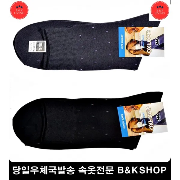 피부자극없는양말 생활용품 노인정선물 중목 양말세트 소프트양말 패션소품 부드러운양말