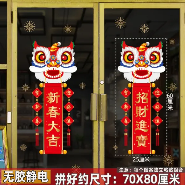상점 가게 소 년 띠 무교 정전기 양면 대문 그림 침실 밀다 미닫이 춘절 복자, 새해 사자춤을 추다