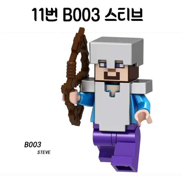 중국레고 마인크래프트 알렉스 스티브 엘더가디언 가스트 아이언골렘 빅마그마 스노우골렘 위더 스켈레톤 좀비 등 모음 미니피규어 호환 레고호환블록, 11번 B003 스티브