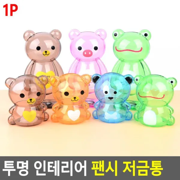 인테리어 캐릭터 투명 지폐 동전 저금통 커피저금통 짤짤이관리 회식저금통 거스름돈, 1개, 소(랜덤)