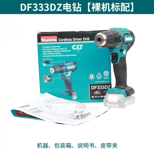 깨깨마켓 충전식전동드버 목전 MAKITA 양식 DF333 손전등 리튬 전기드릴 12V 다기능 파워그립드라이버 따개, DF333DZ 누드 모델 （포함안함