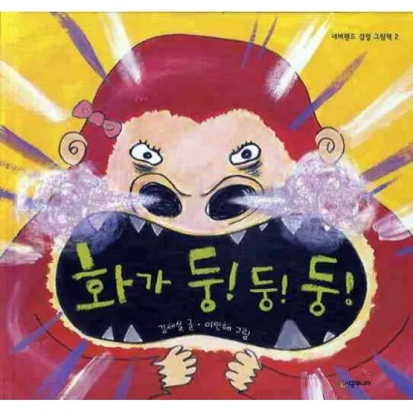 화가 둥둥둥, 시공주니어
