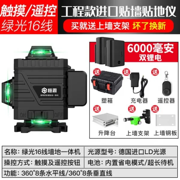 항진동함 12 적외선 수평기 그린 반들 고정밀도 후레쉬 잔줄 벽스티커 땅 일체 블루 8 {공사비 }수입 그린 반들 16 선
