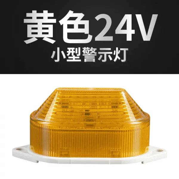LED 싸이키 번개가 잦다 경고등 12V24V220V 밝다 신호 방어 시설을 갖추다 레인가드 먼지 방지 3729338212, 엘로우 -24v -번개가 잦다 소리 없다