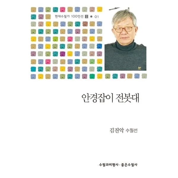 밀크북_2 안경잡이 전봇대, One color | One Size@1