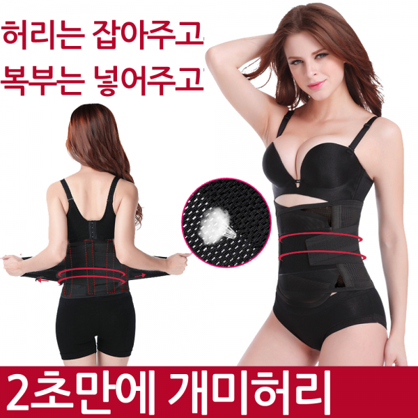 CCK 2초만에 개미허리 모래시계 코르셋 허리복부 보정벨트