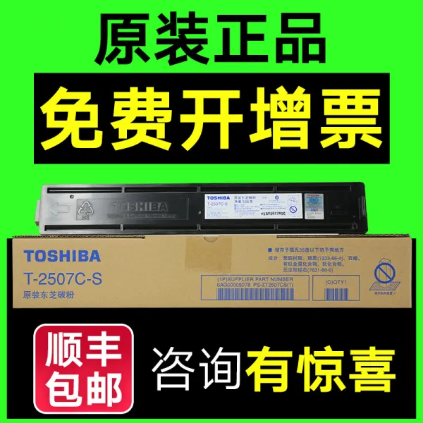 레이저프린터 도시바 T-2507C분말통 2006 2306 2506 2507인쇄기 토너 탄소분말 T-2507C-S도시바 2507분말통 2006분말통, T01-소용량 126그램 6000페이지 인쇄량 A4 5덮어쓰기 율, 기본