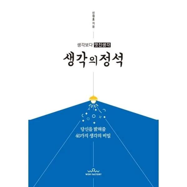 밀크북_2 생각보다 멋진생각 생각의 정석, One color | One Size@1