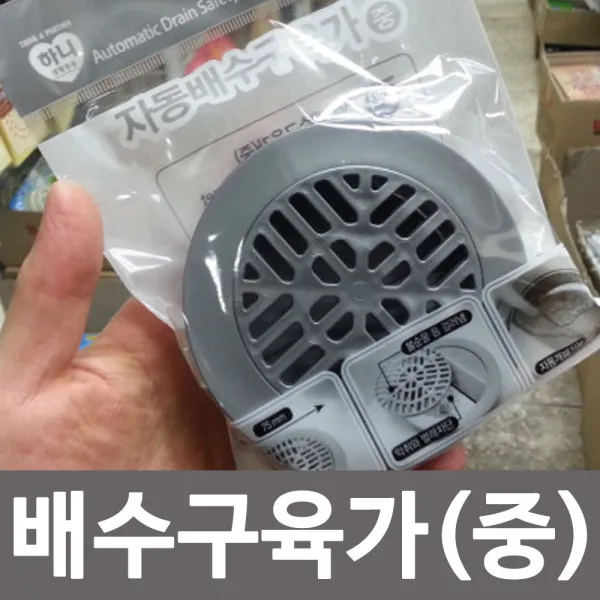 DW1A1C57 캡 하수구망 싱크 배수로 덮개 배수구 하니 육가 자동 B-04320 덮게 육가(중) 망 씽크 거름망 걸음망, 1