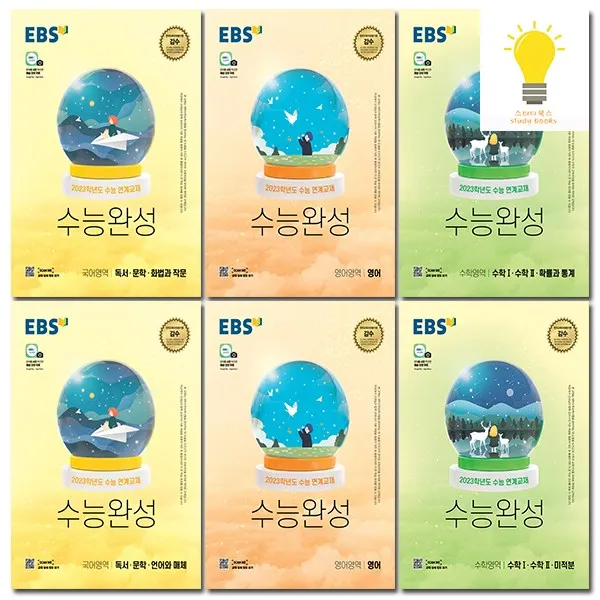 (예약) EBS 수능완성 2023 수능대비 공통+선택 세트(전3권), 01.수능완성 공통+언어와매체.미적(전3권)