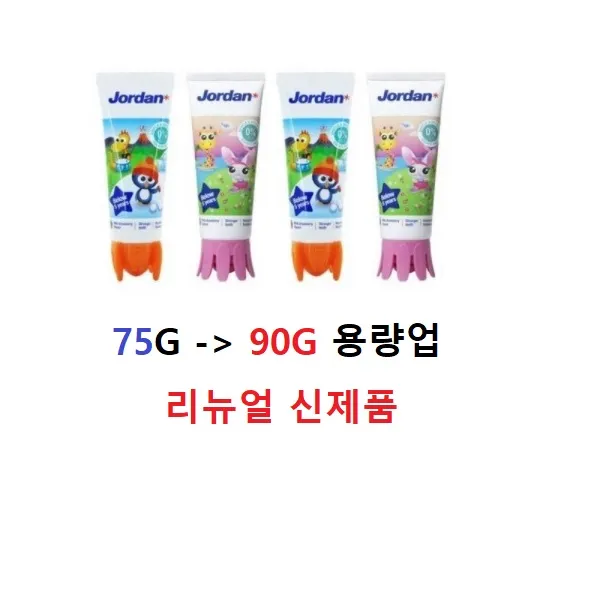 조르단 어린이치약 스텝1단계 랜덤 발송, 2개, 90G