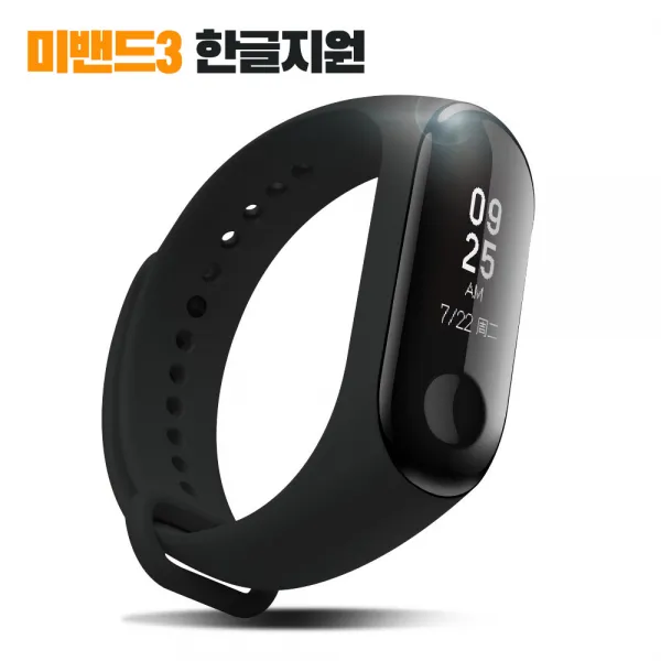샤오미 미밴드3 한글지원, 블랙