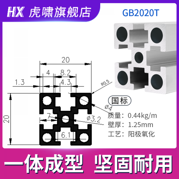 공업 국표 T형재 T홀더 프레임 유선 각파이프 3D 재료, 국표 2020T