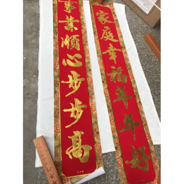 케이에이치디(KHD) 년좋다 봄 대련 금문자 플란넬 2메터 패거리에 들다 장사 새해 연교가 바뀌다 개업, 가절 좋다 경순 봄 도착함 복락안강, 2. 2메터