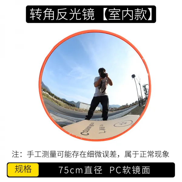 교통 볼록거울 적용 야외 굽은 보조 길가 반사경, 75 실내 （광각경 ）