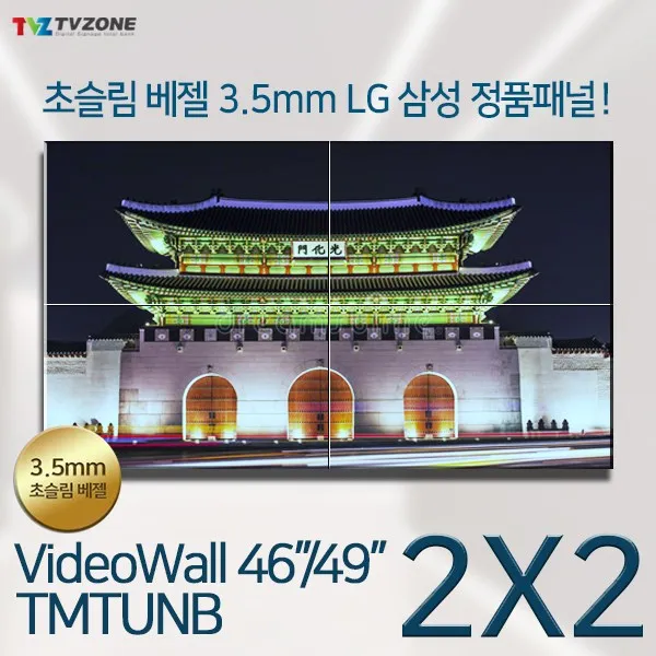 티비존(독립형) TMT46_49UNB 46_49인치 2x2 멀티비전 비디오월 상황실 티비존, 비디오월2X2