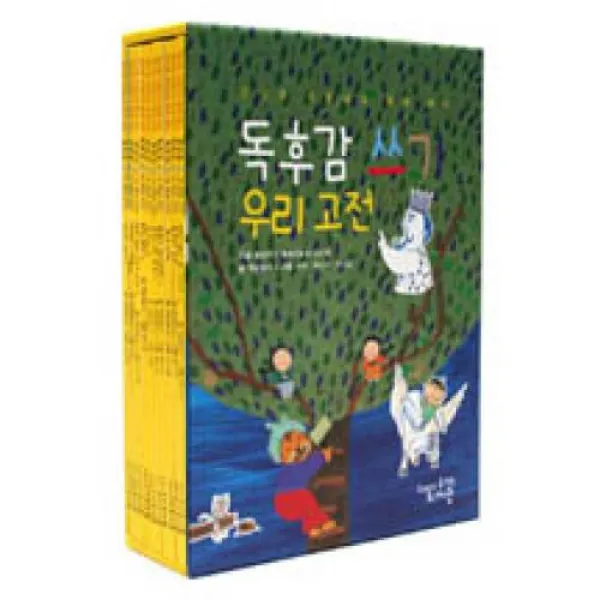 독후감 쓰기 우리 고전 Set 전10권 고래가숨쉬는도서관