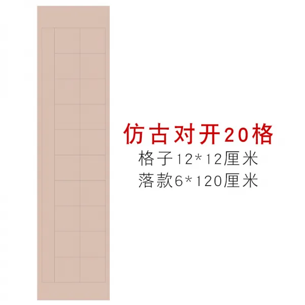하다맘 서식용지 네 맞닫다 붓글씨 서예 등급 시합에 참가함 경기 한 송이 체크무늬를 띠다 덜 익었다 반 익숙함 작품 창작 반평생 숙련되다. 익숙함 한 송이 （ 맞닫다 20 칸 （엔틱 색깔 ）