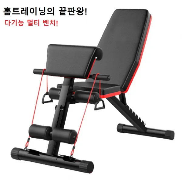 다기능 멀티벤치 홈트 홈트레이닝 다기능 멀티벤치 Dnw 3201