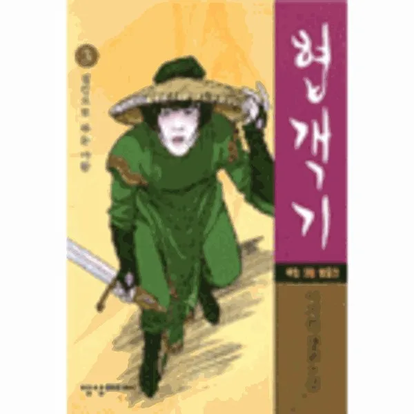 이노플리아 협객기 3, One color | One Size@1