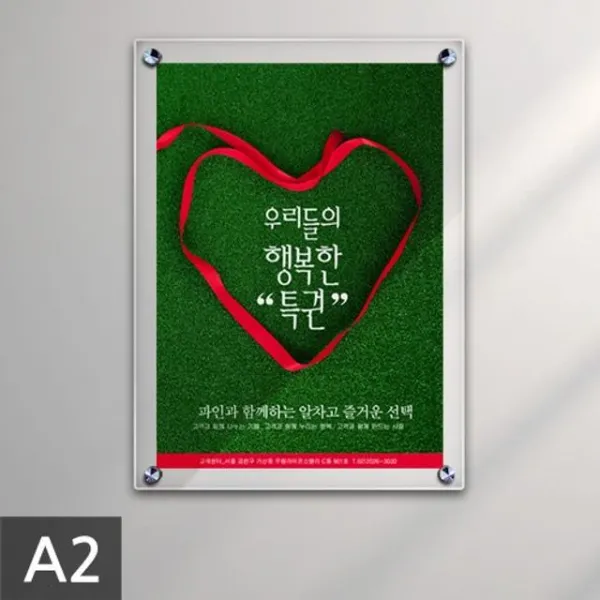 아크릴 국내 상품안내 액자 투명skhse 전시물홍보lwnktn 238 벽걸이 고급액자 987