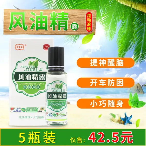 롤러 펄 에센스 6ml 박하맛 청량유 모기에게 물리지 않고 주형 곤란 방지 각성 뇌염 예방 온도 냉각 모기 물 향수 제어 통용 5병, 단일상품