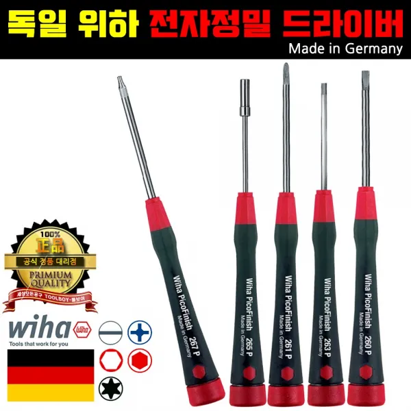 독일 위하 wiha 전자정밀 드라이버 모음 툴보이, C별_T5x40mm