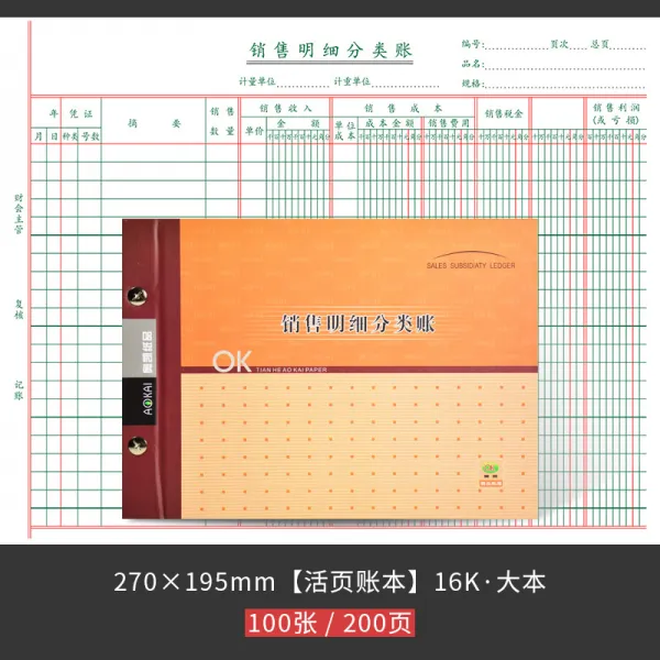 찐컴퍼니 뱅크 예금 분류 본장부 재무내역 일기, 판매 명세 분류 장부