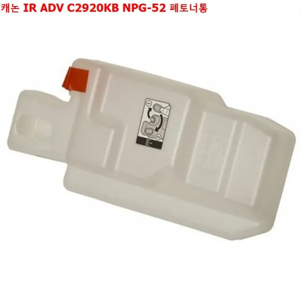 캐논 IR ADV C2920KB NPG-52 폐토너통정품잉크 잉크 + KSHA51C1, 잭콩픽 1_픽, 잭콩픽 본상품선택_픽