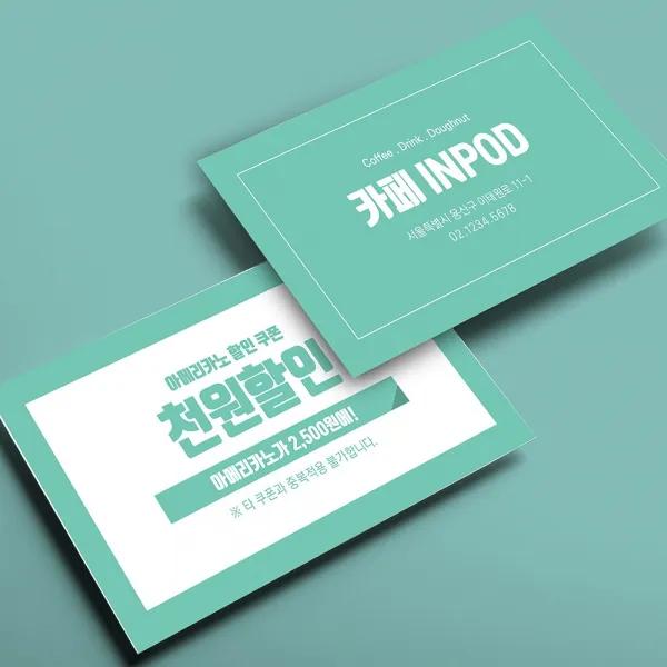 인팟 명함 명함제작 디자인무료 고급 소량 최다디자인, 100매, 스타드림골드 양면
