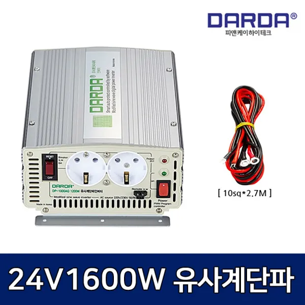 DARDA 차량용 인버터 1600W DC24V 유사계단파