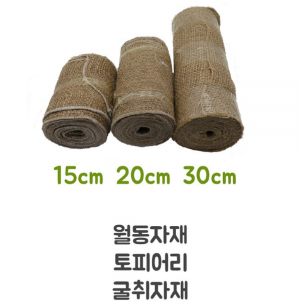 나무월동준비 녹화 마대 거적데기 대기 트리 케어 가로수 보호 블럭 녹화끈, 녹화마대 15cm