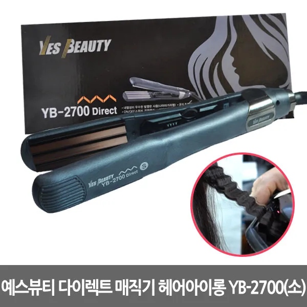 예스뷰티/미니/Yb 2700d S 미니 매직기/나이아가라/다이렉트/아이롱/매직기계
