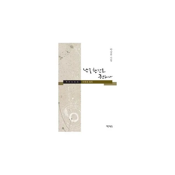 밀크북_2 낮술 한잔을 권하다, One color | One Size@1