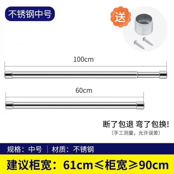옷장봉 의류 내 보조 옷걸이 기숙사 안 가정용 가로대 머리를 얹다 조절가능 빨래건조봉 상복 3249135226 스텐레스 중간사이즈 신축 범위 61