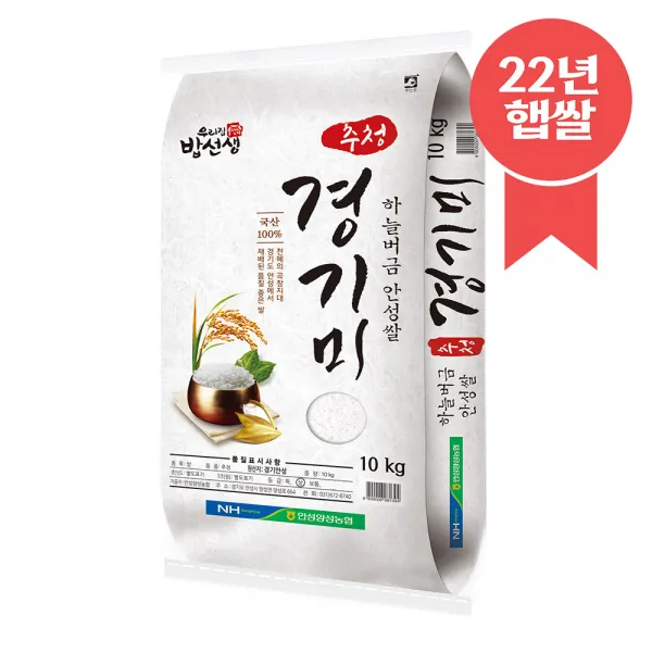 [22년 햅쌀] 추청경기미 안성쌀 10kg 당일도정 양성농협 산지직송, 1개, 10kg