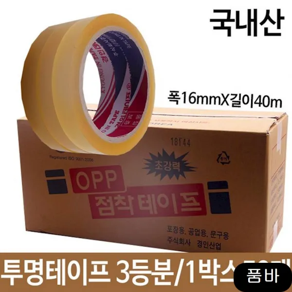 3등분 폭16mmX길이40m 국산 1박스50개 팬시용품, 1개
